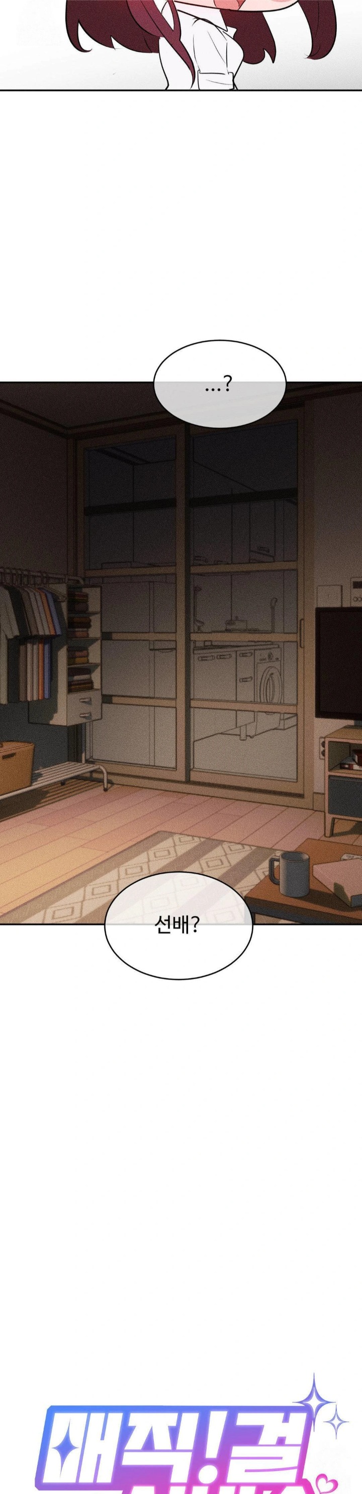 Magical Girl Service Raw Chapter 45 image 2