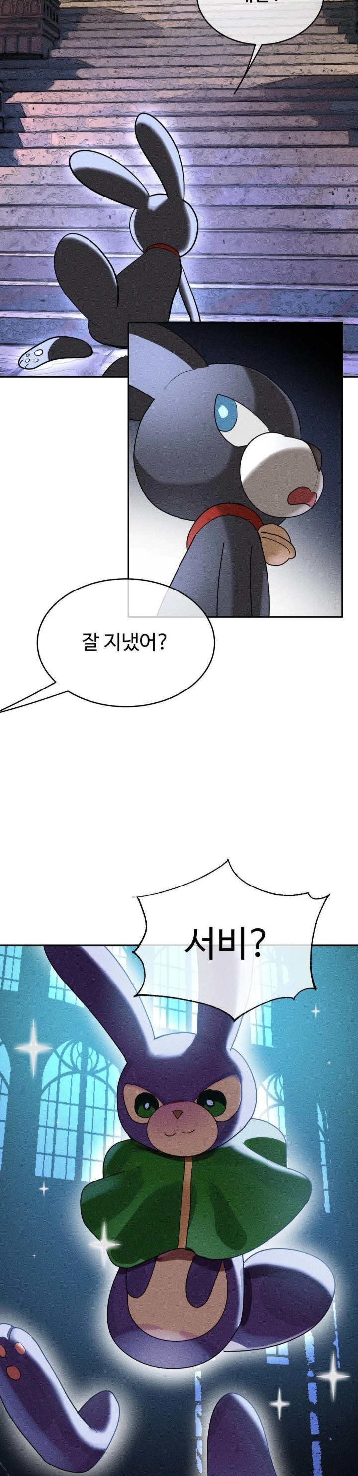 Magical Girl Service Raw Chapter 45 image 5