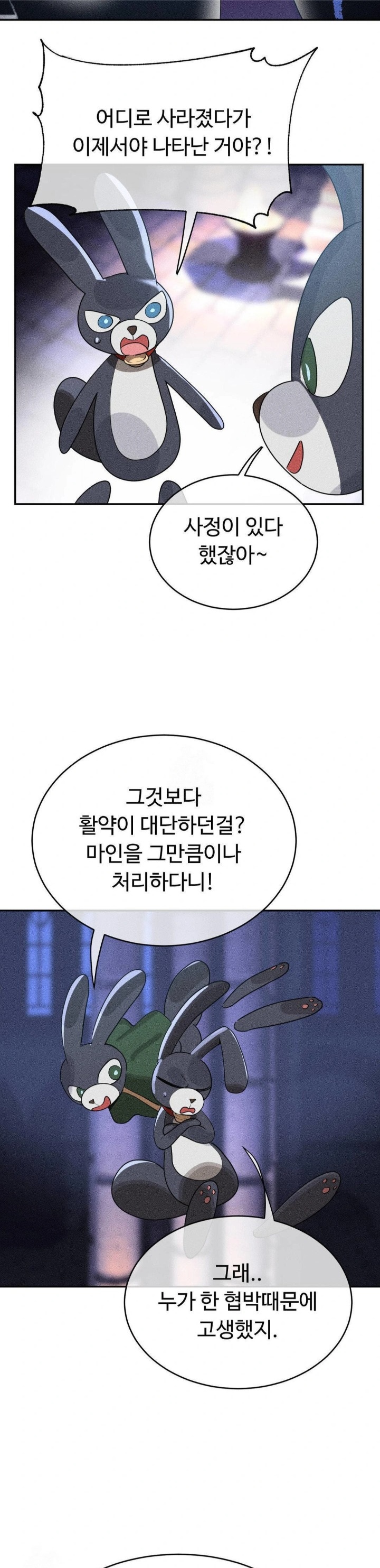 Magical Girl Service Raw Chapter 45 image 6