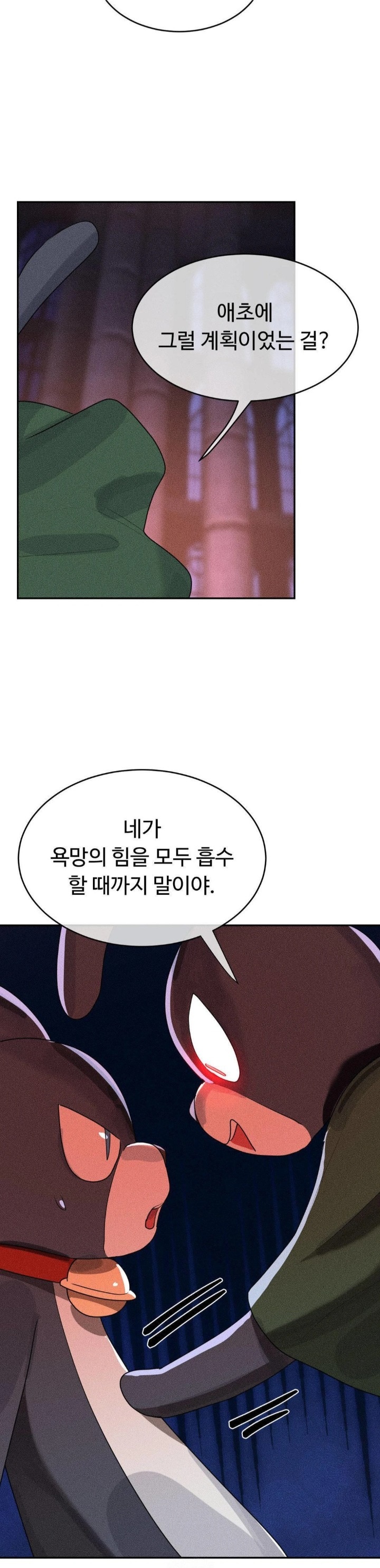 Magical Girl Service Raw Chapter 45 image 8