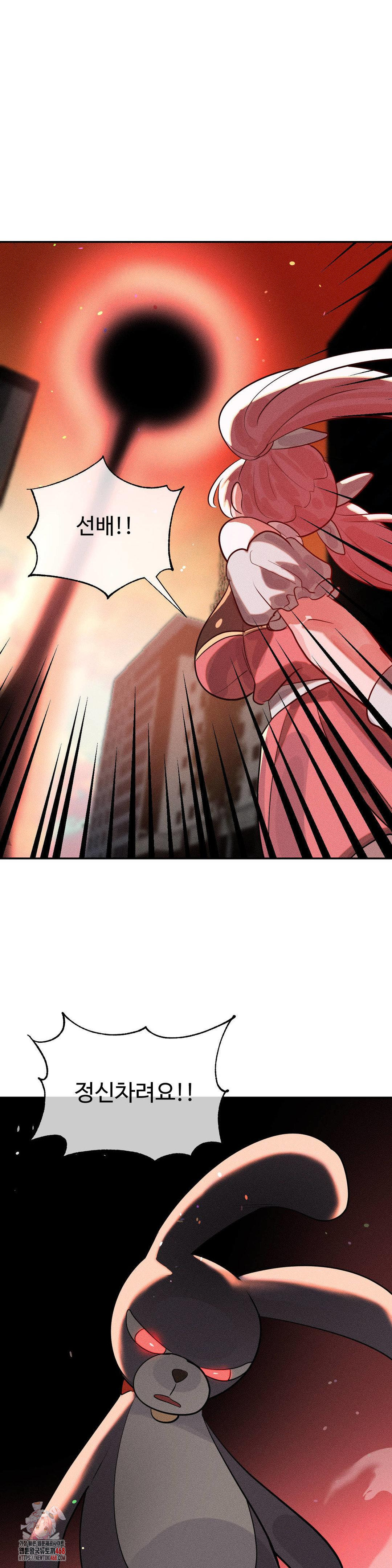 Magical Girl Service Raw Chapter 46 image 0