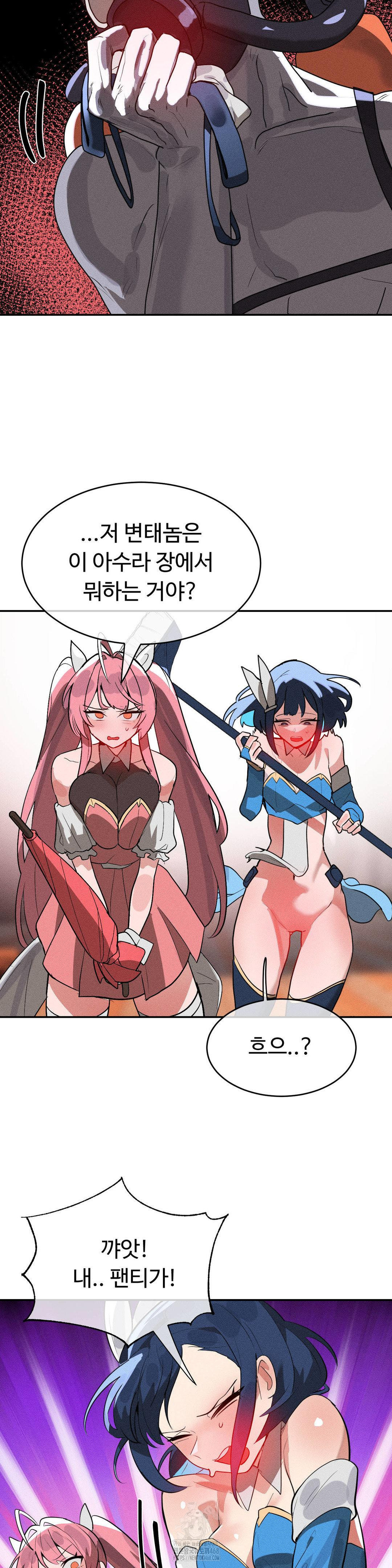 Magical Girl Service Raw Chapter 46 image 13
