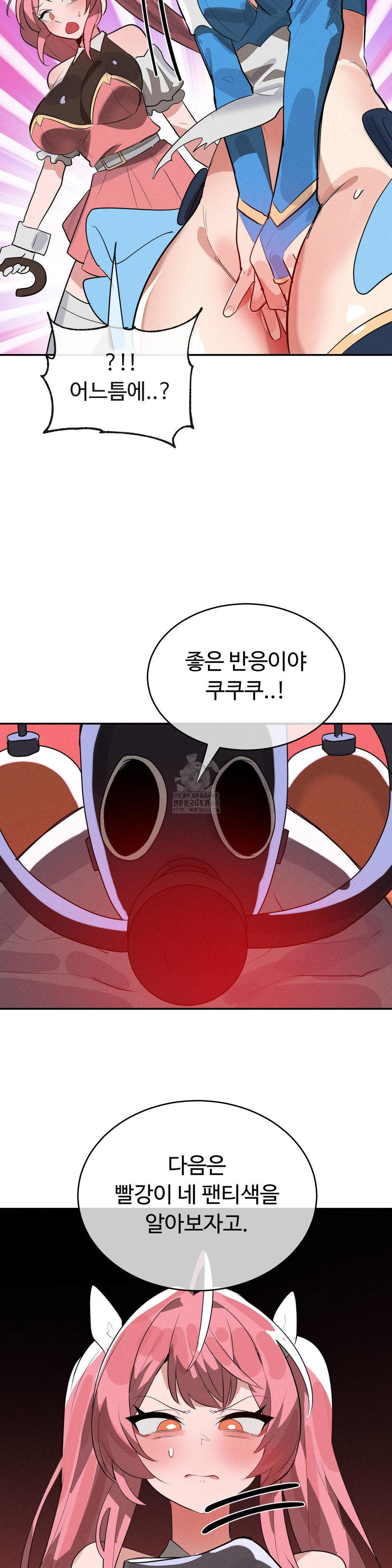 Magical Girl Service Raw Chapter 46 image 14