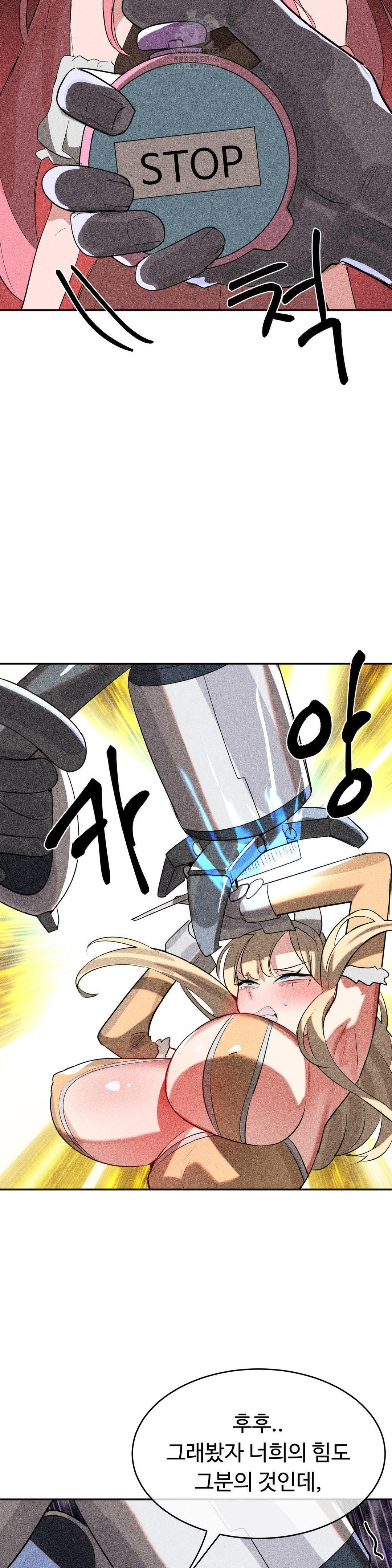 Magical Girl Service Raw Chapter 46 image 15