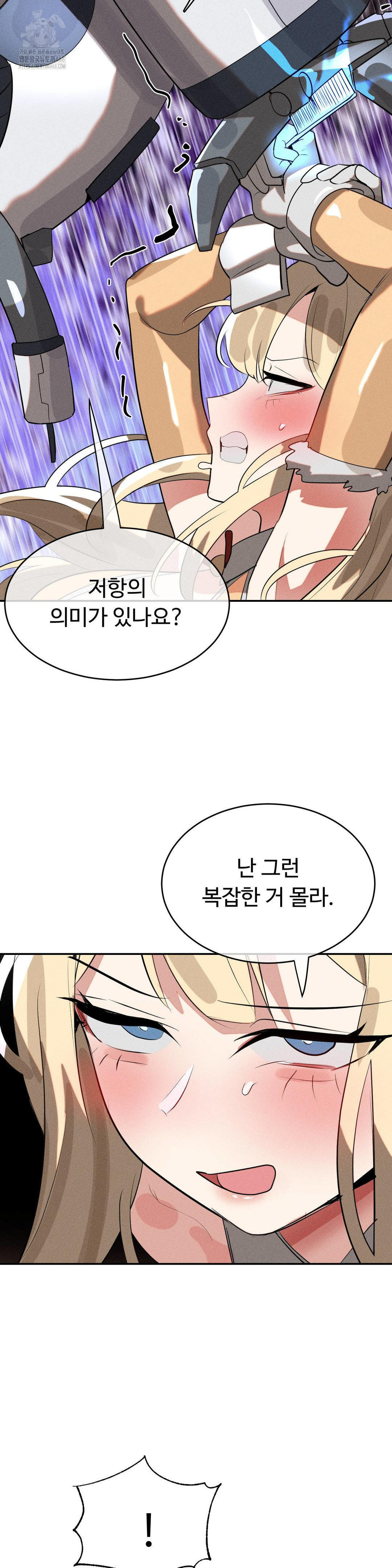Magical Girl Service Raw Chapter 46 image 16