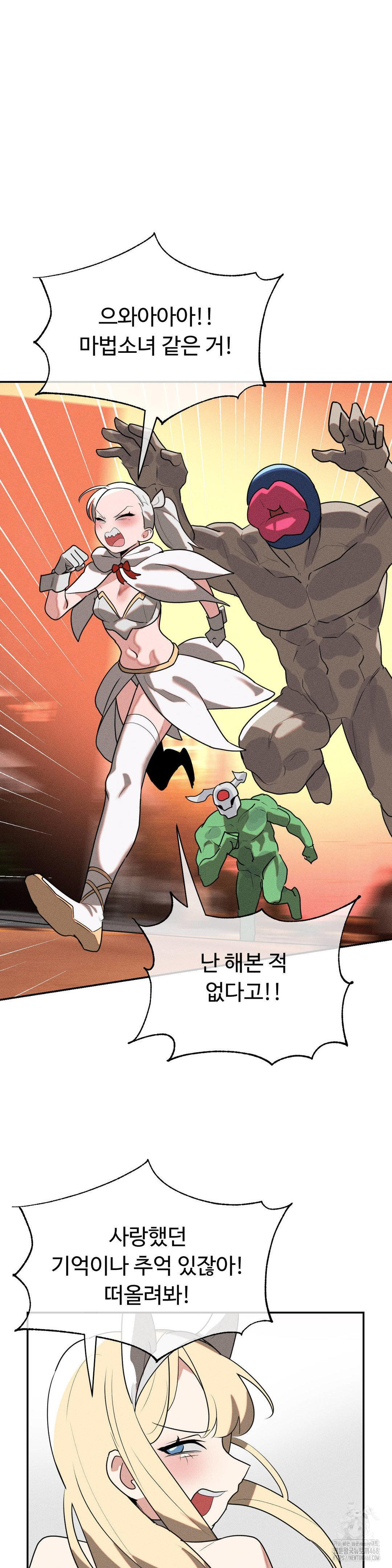 Magical Girl Service Raw Chapter 46 image 18
