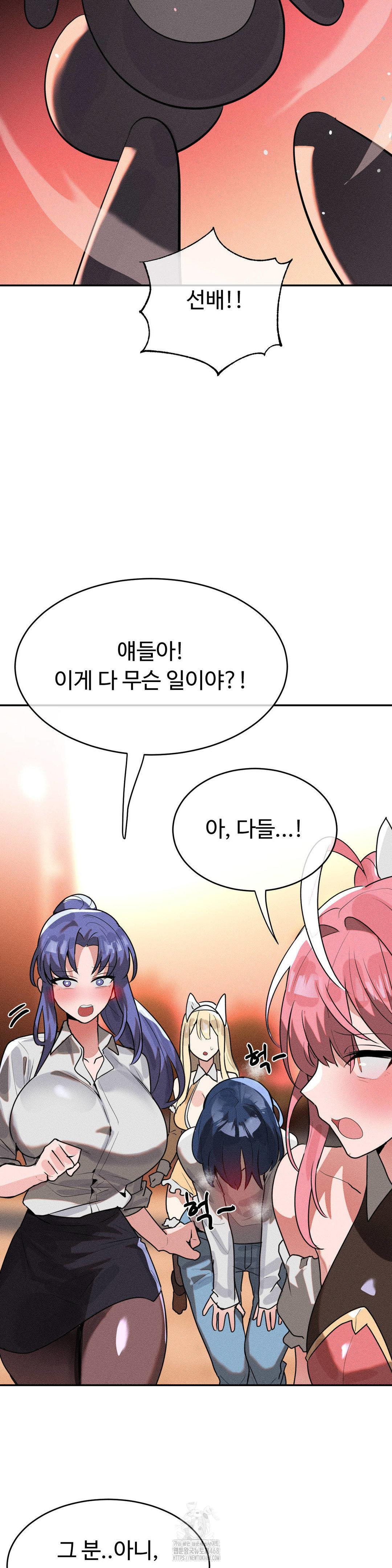 Magical Girl Service Raw Chapter 46 image 1