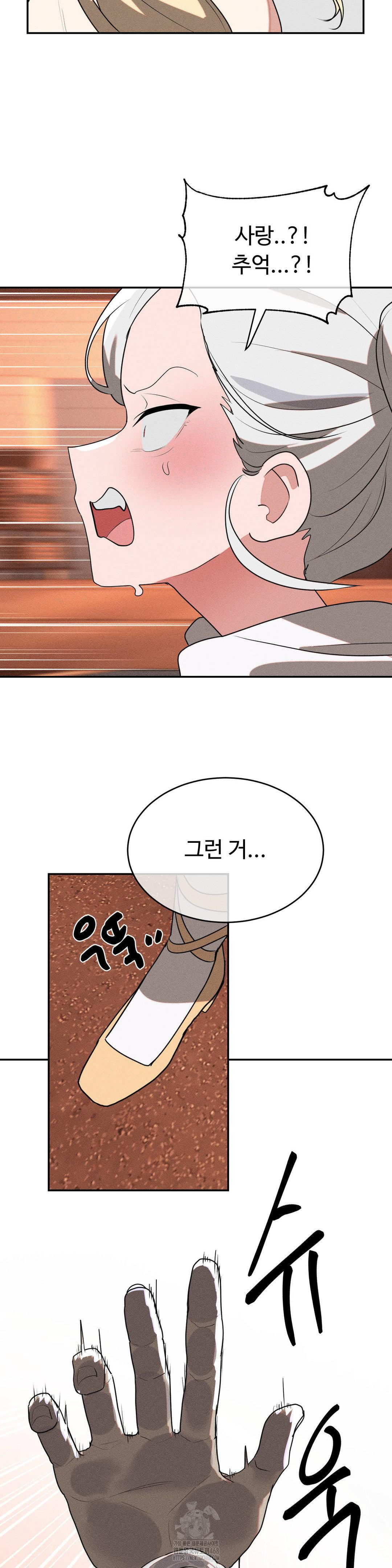 Magical Girl Service Raw Chapter 46 image 19
