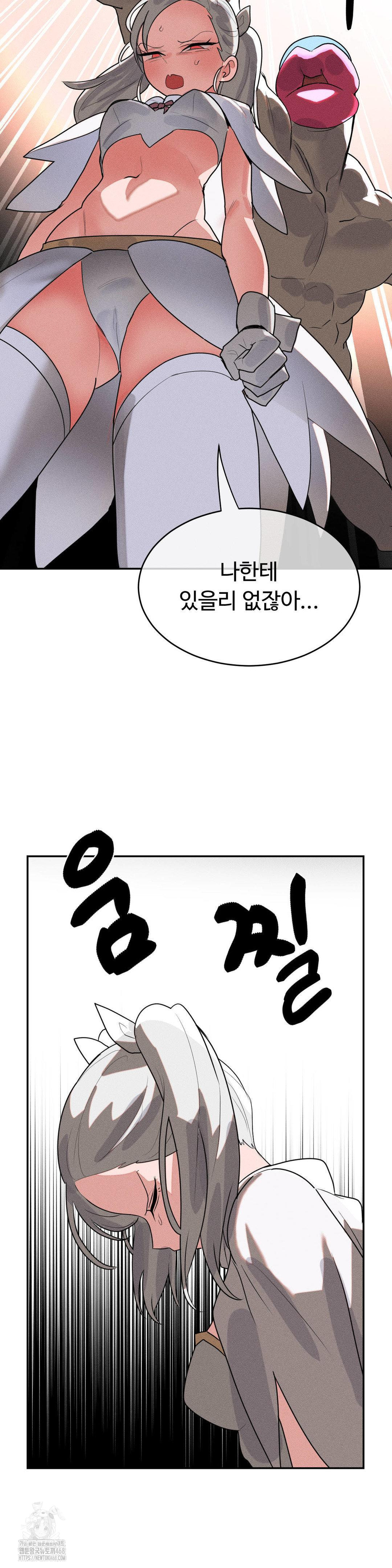 Magical Girl Service Raw Chapter 46 image 20