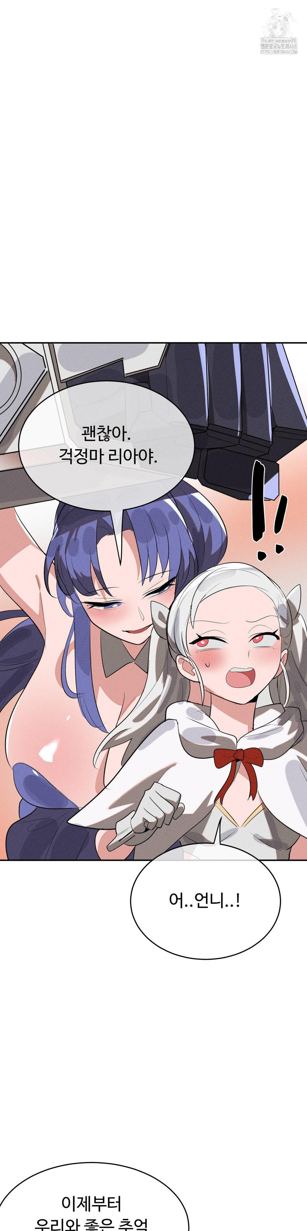 Magical Girl Service Raw Chapter 46 image 21