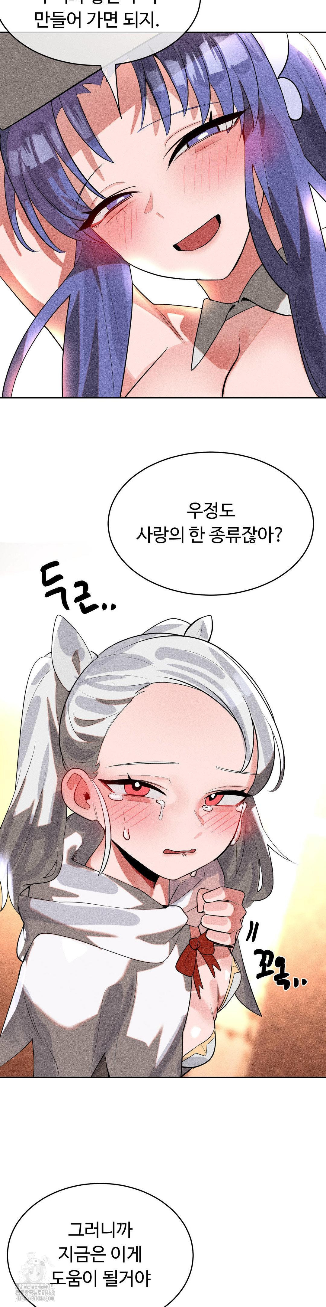 Magical Girl Service Raw Chapter 46 image 22