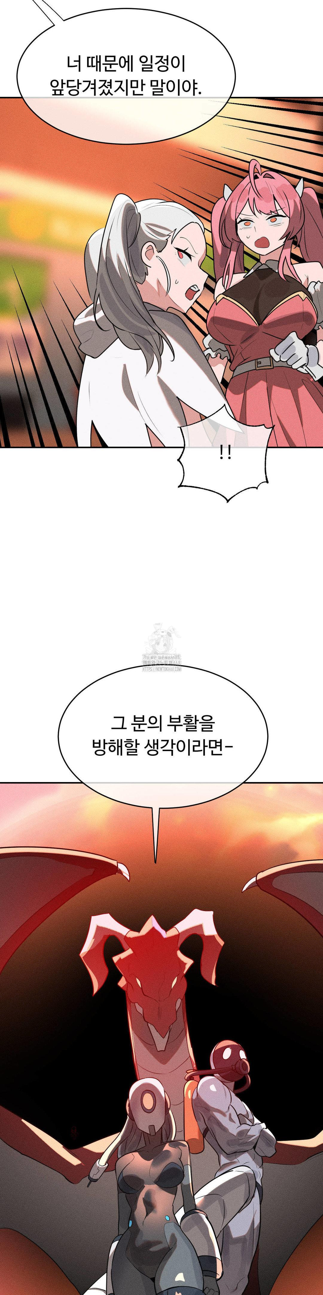 Magical Girl Service Raw Chapter 46 image 3