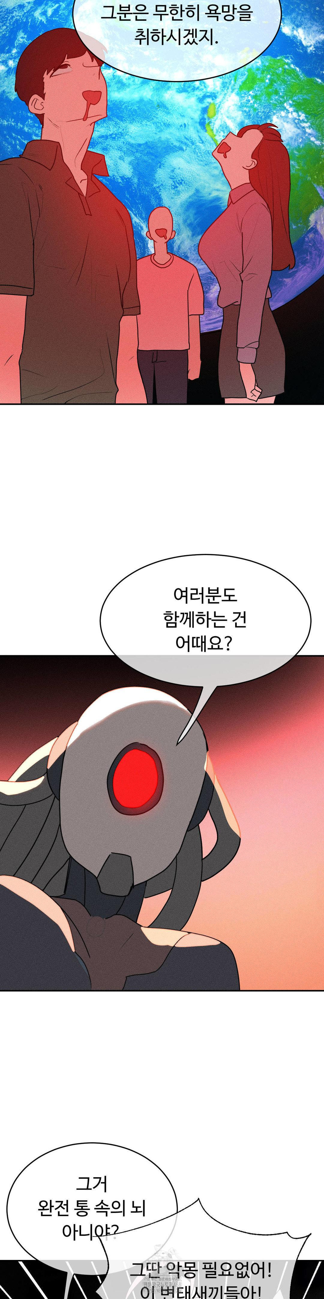 Magical Girl Service Raw Chapter 46 image 6