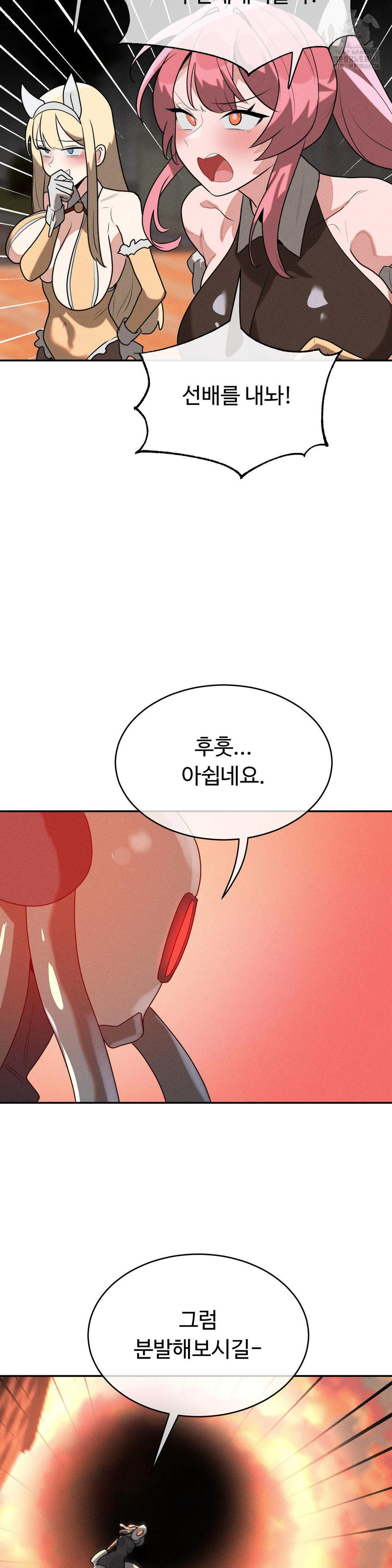 Magical Girl Service Raw Chapter 46 image 7
