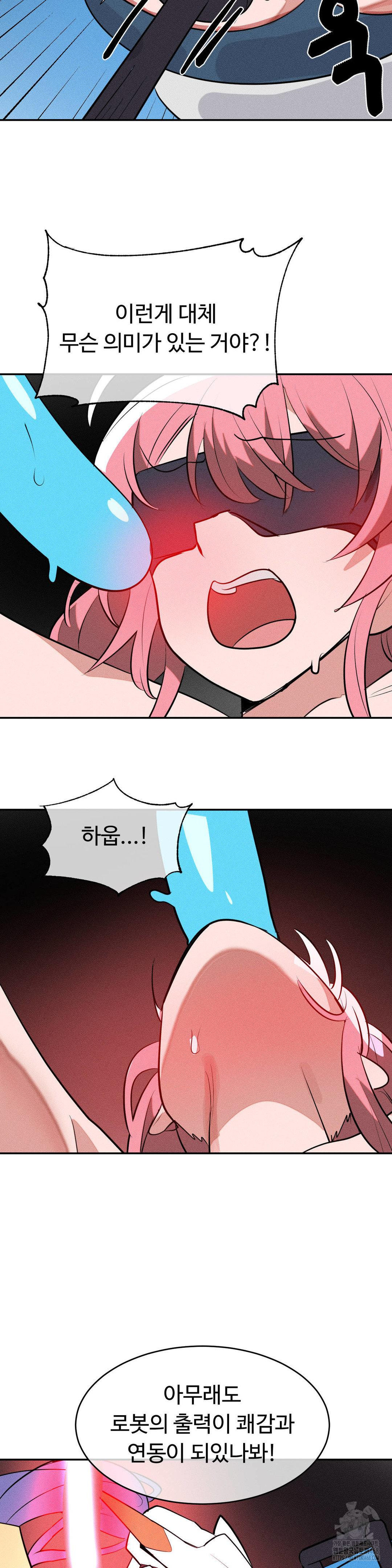 Magical Girl Service Raw Chapter 48 image 10