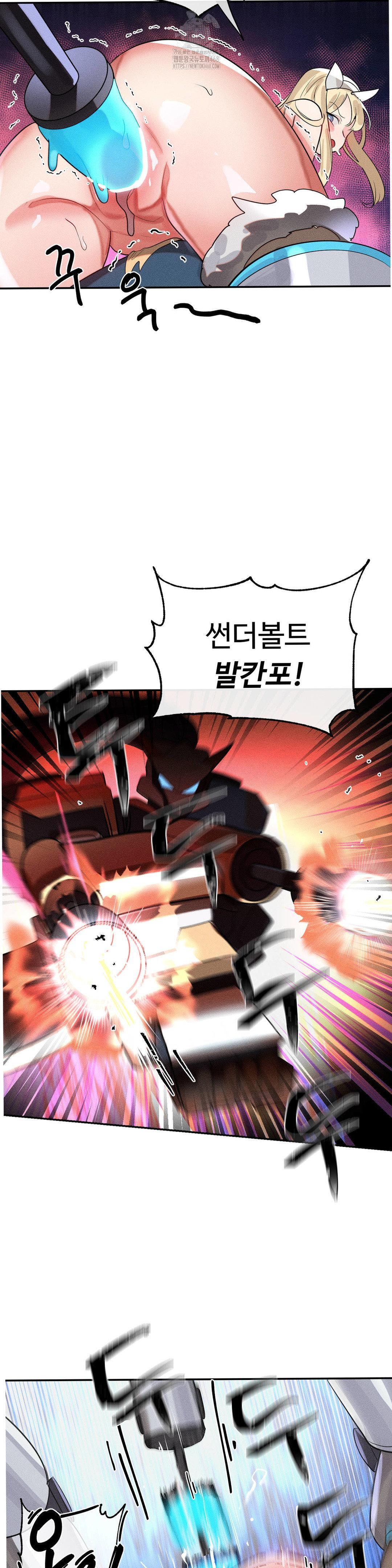 Magical Girl Service Raw Chapter 48 image 1