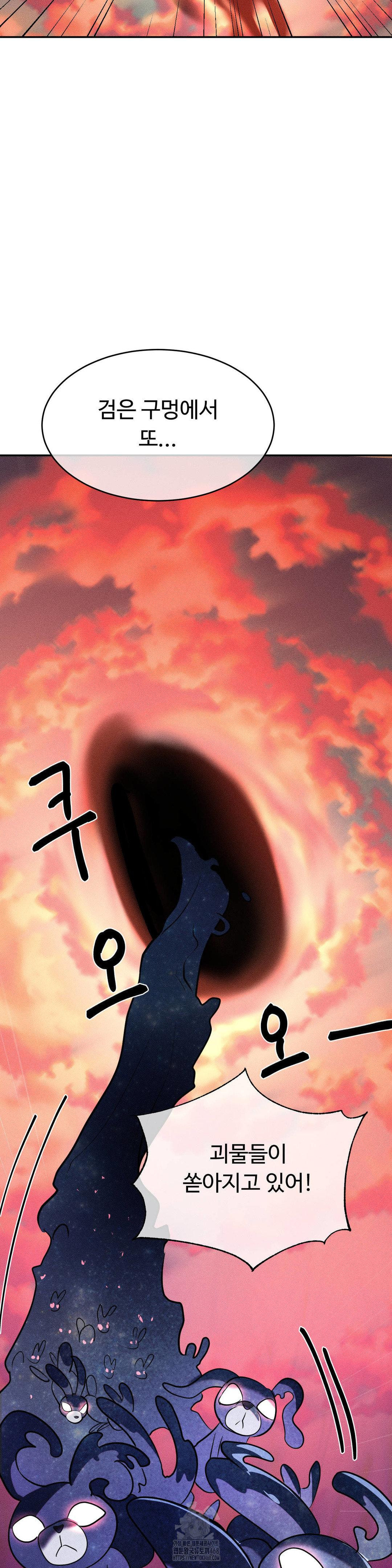 Magical Girl Service Raw Chapter 49 image 9