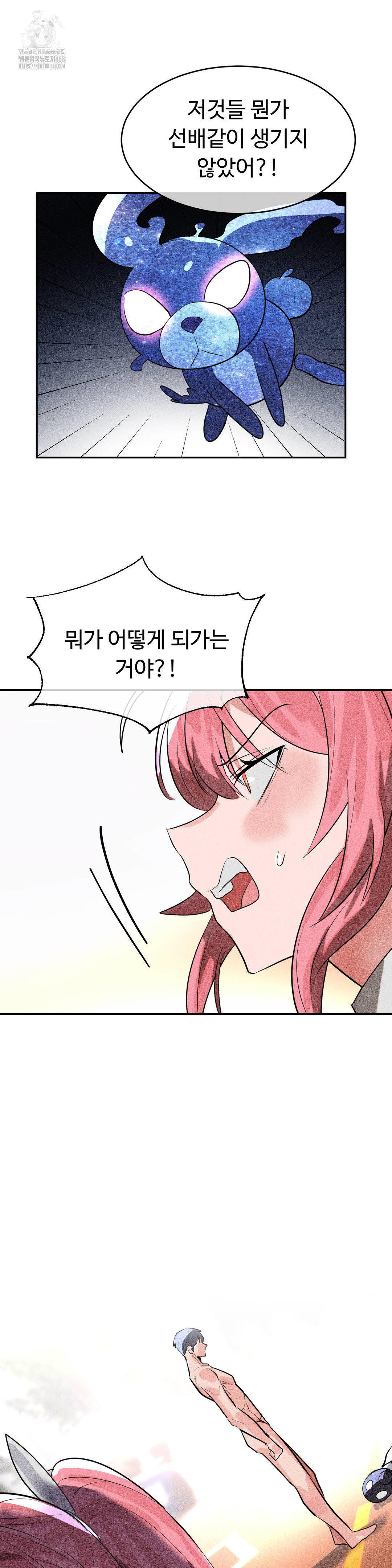 Magical Girl Service Raw Chapter 49 image 11