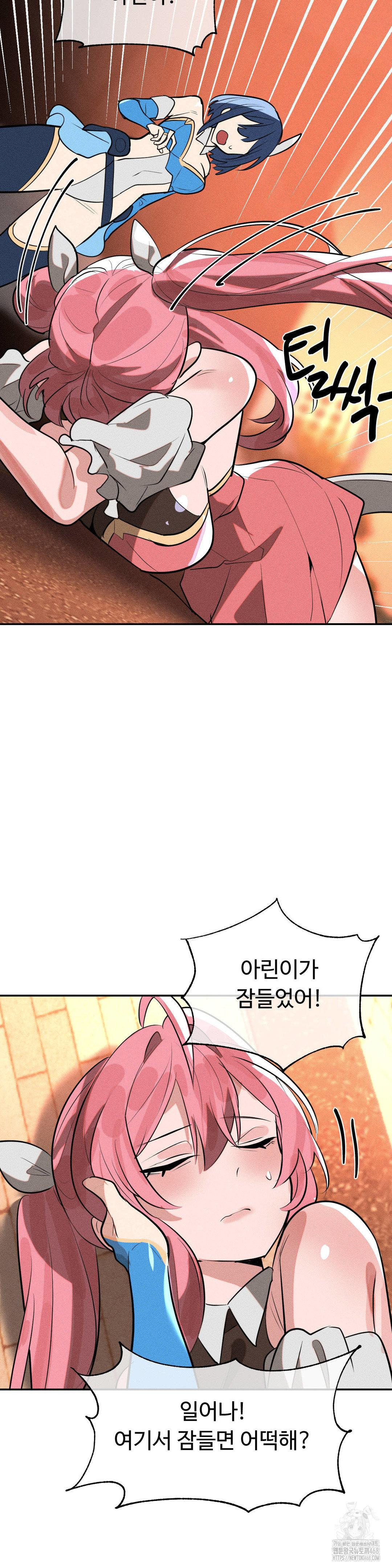 Magical Girl Service Raw Chapter 49 image 14