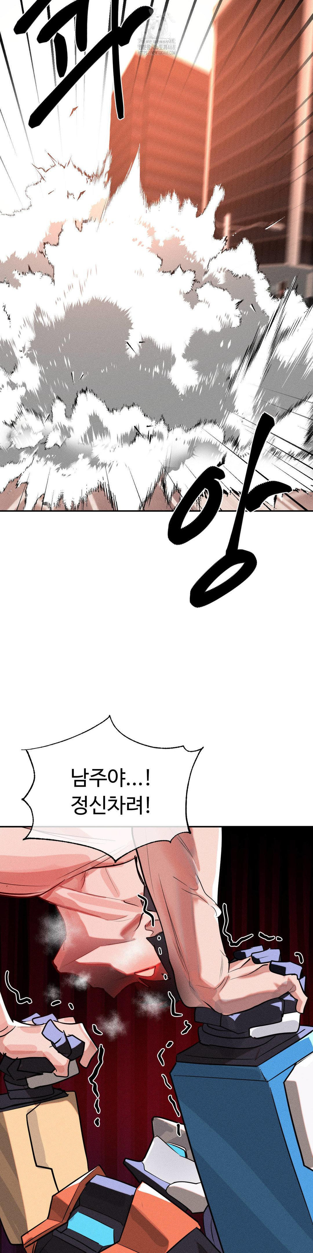 Magical Girl Service Raw Chapter 49 image 20