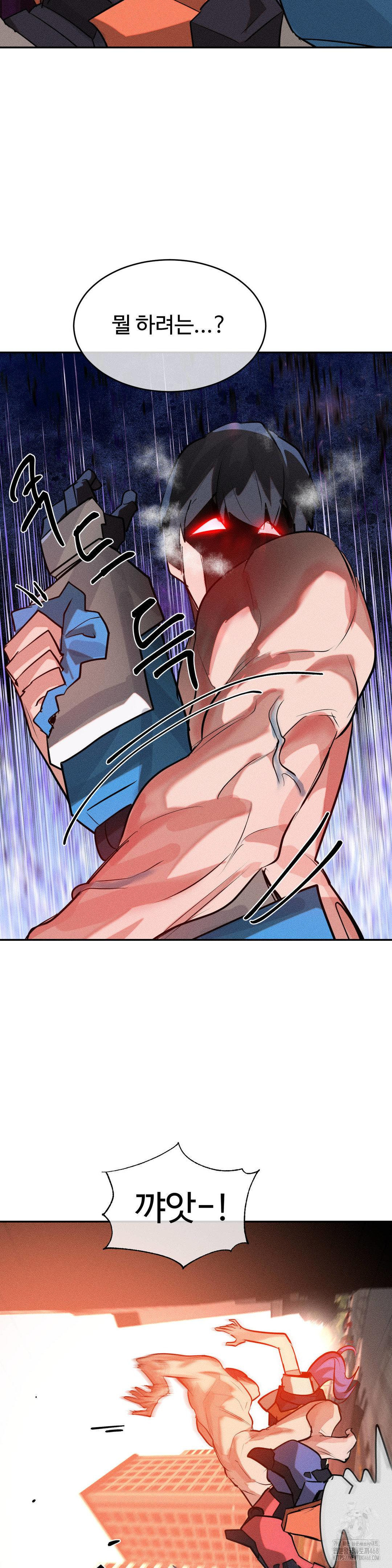 Magical Girl Service Raw Chapter 49 image 21