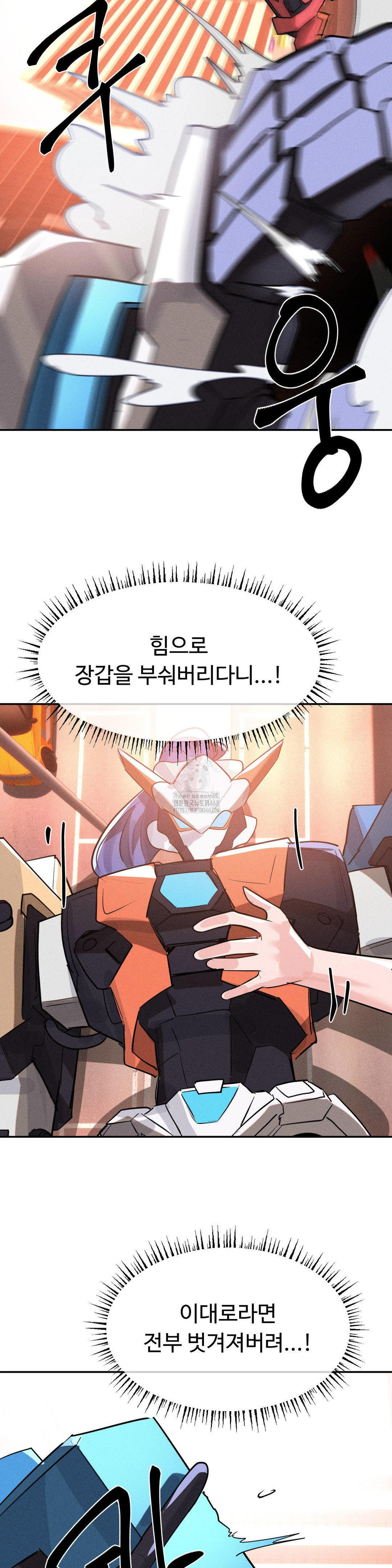 Magical Girl Service Raw Chapter 49 image 22