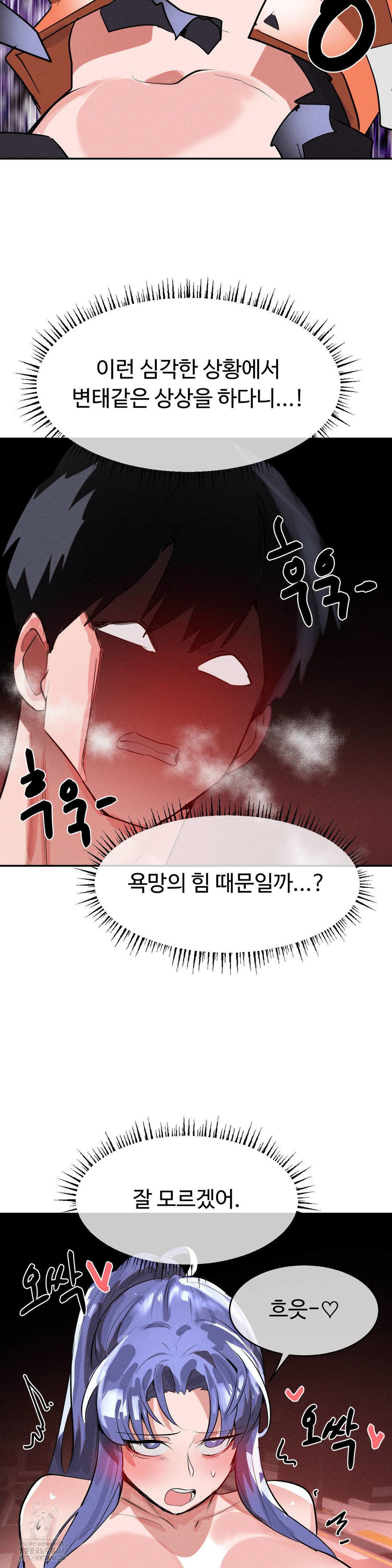 Magical Girl Service Raw Chapter 49 image 26