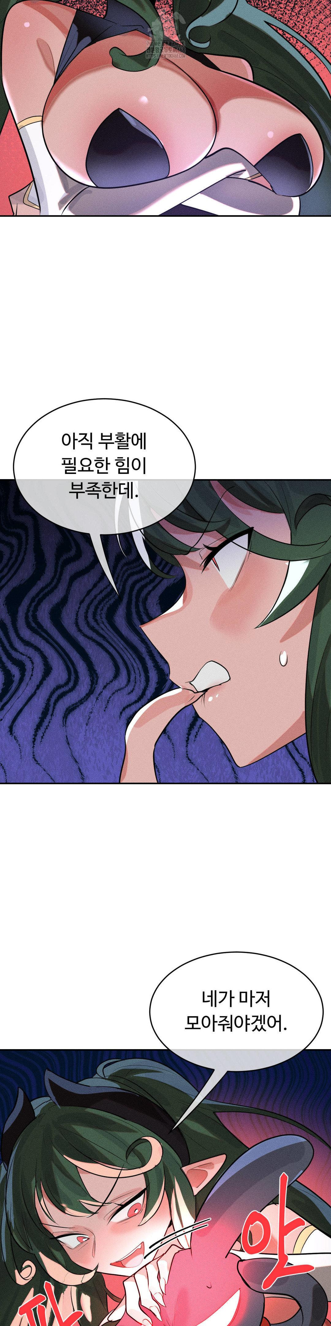 Magical Girl Service Raw Chapter 49 image 4