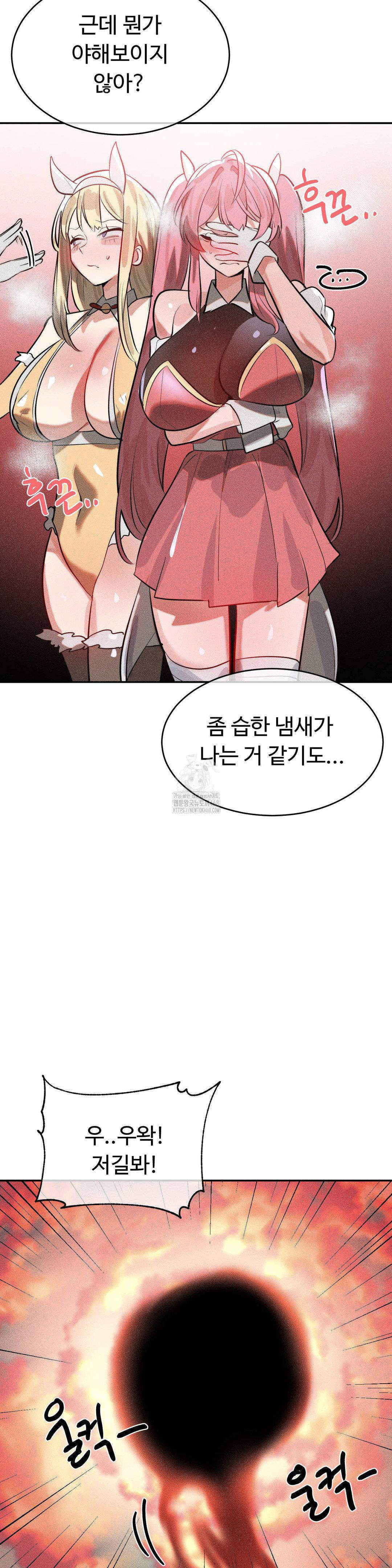Magical Girl Service Raw Chapter 49 image 8