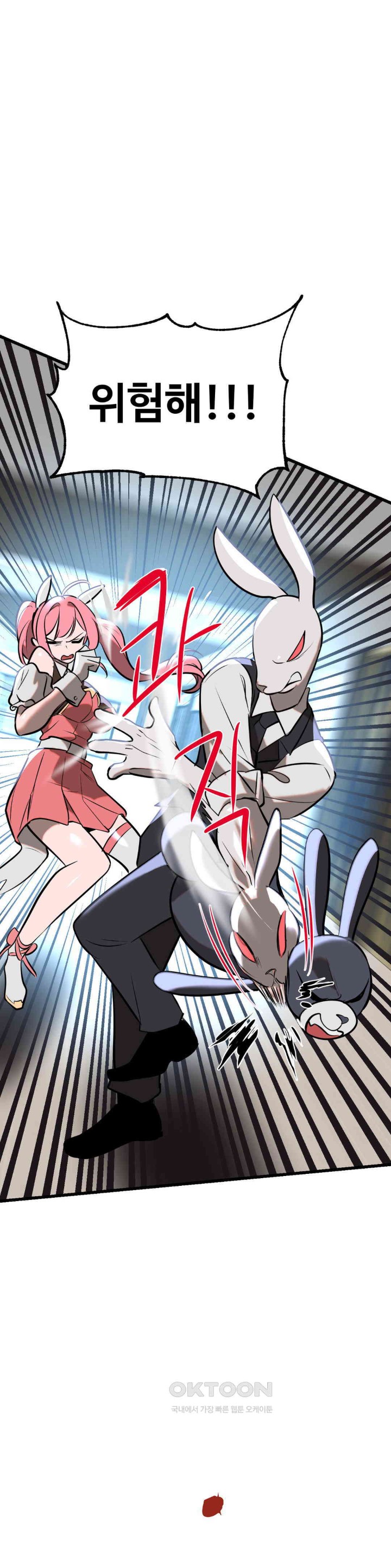 Magical Girl Service Raw Chapter 8 image 0