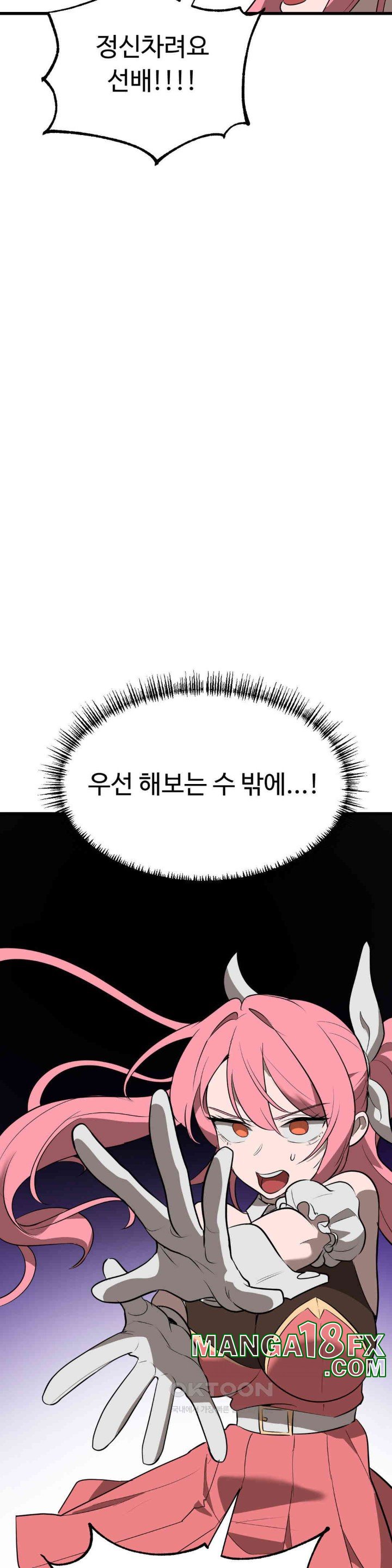 Magical Girl Service Raw Chapter 8 image 9