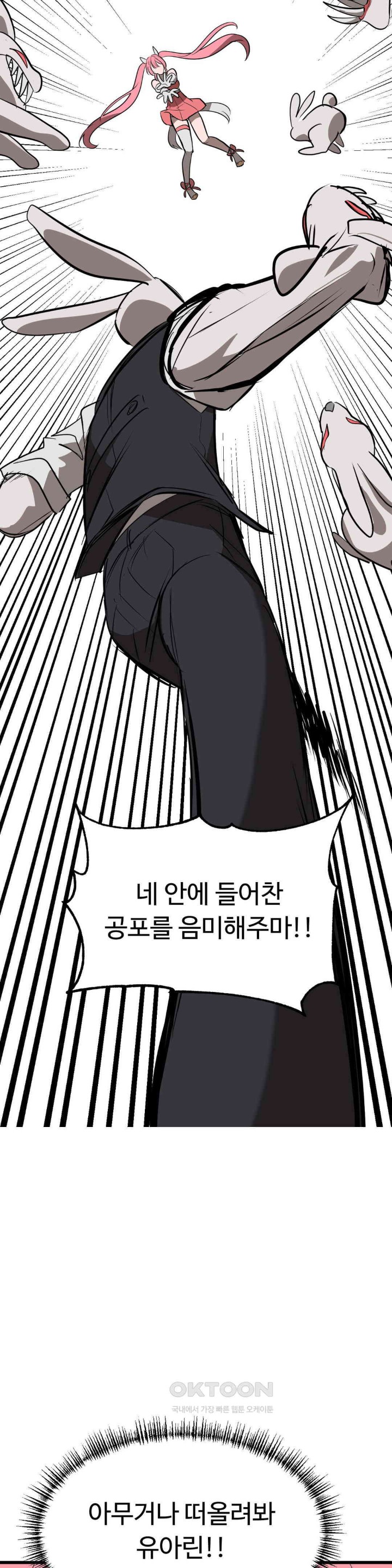 Magical Girl Service Raw Chapter 8 image 11