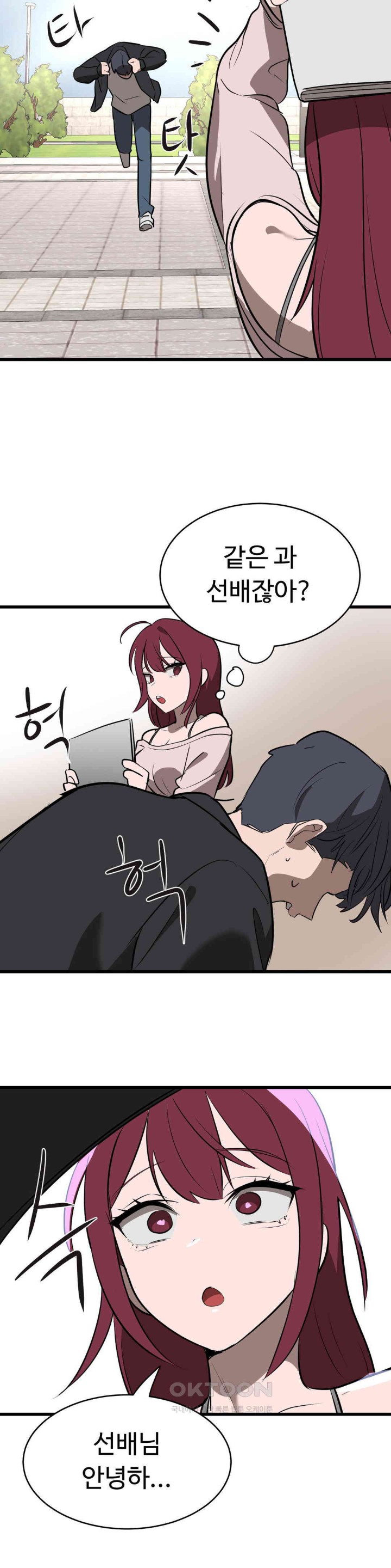 Magical Girl Service Raw Chapter 8 image 14