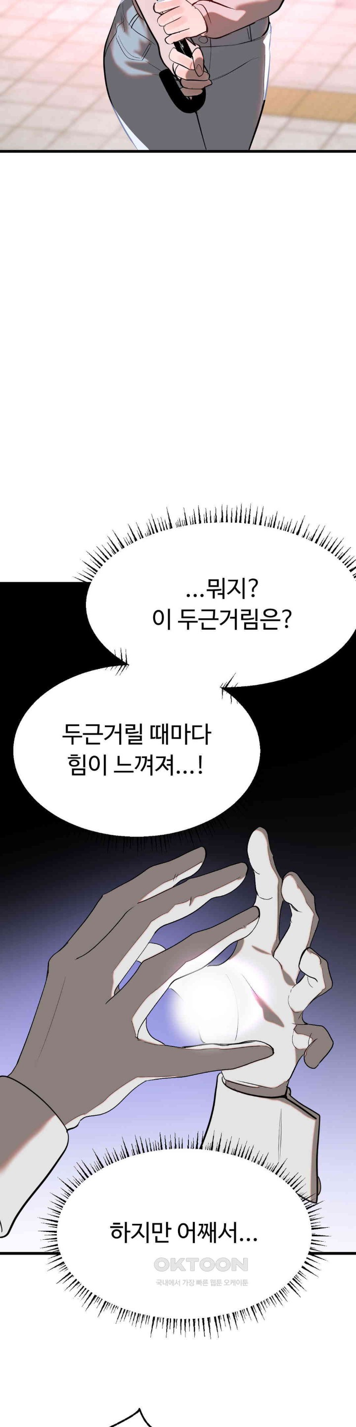 Magical Girl Service Raw Chapter 8 image 18