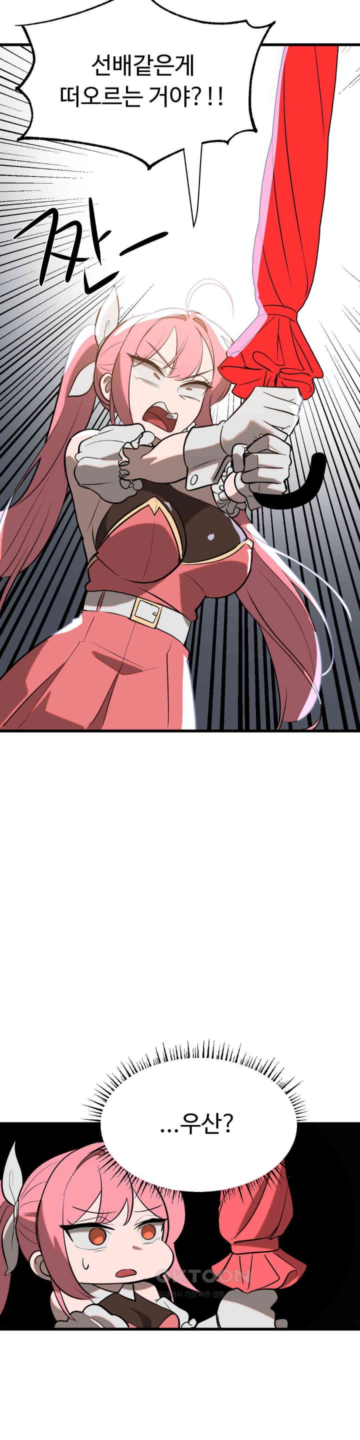 Magical Girl Service Raw Chapter 8 image 19