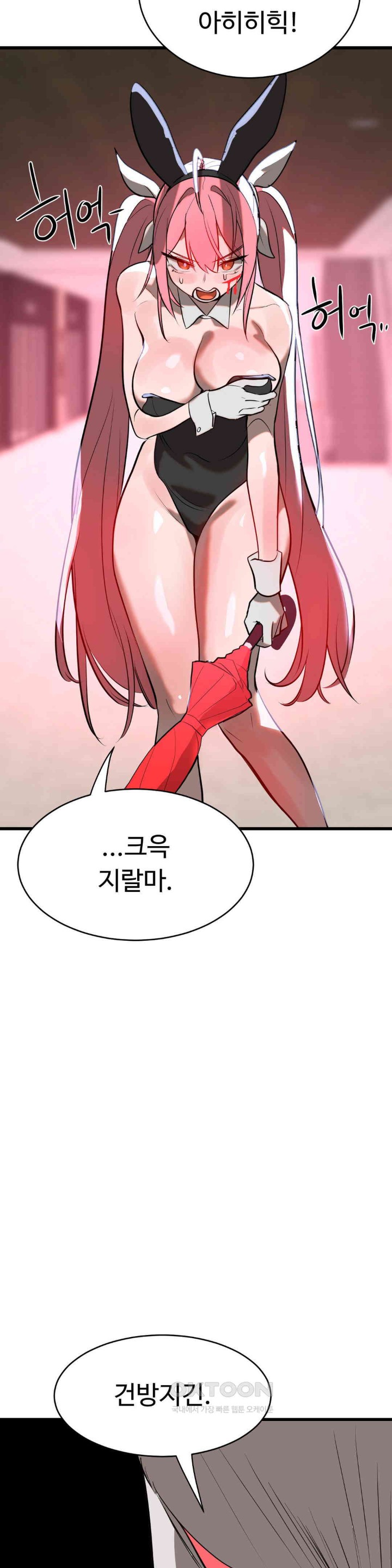Magical Girl Service Raw Chapter 8 image 22
