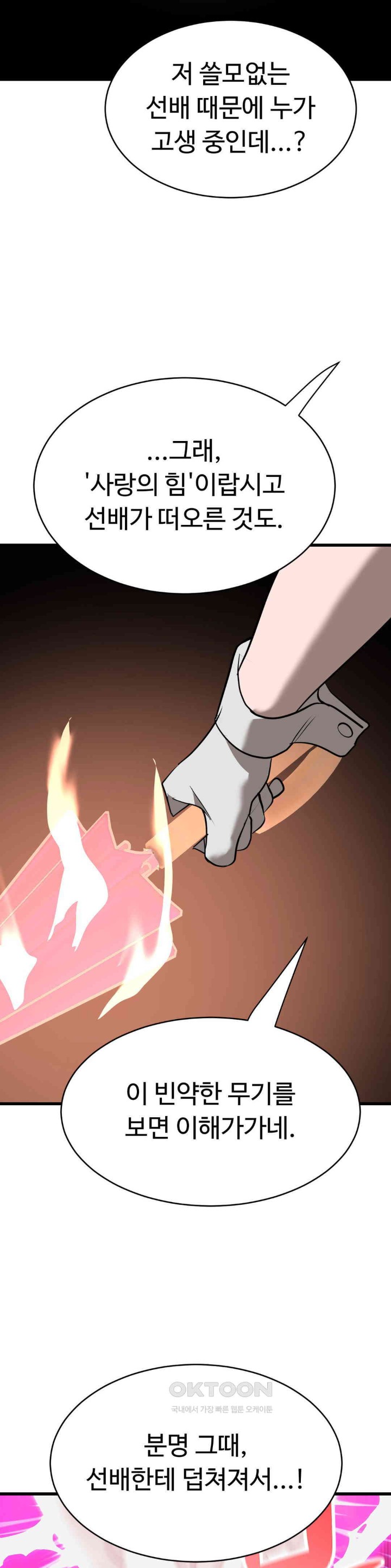 Magical Girl Service Raw Chapter 8 image 27