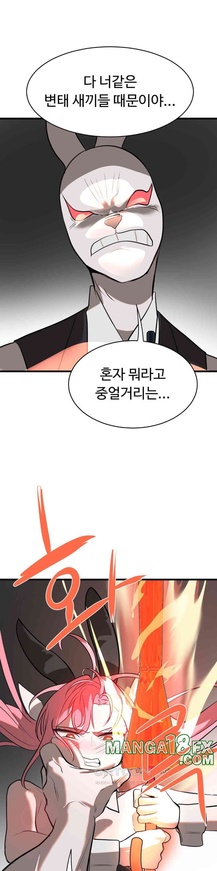 Magical Girl Service Raw Chapter 8 image 29
