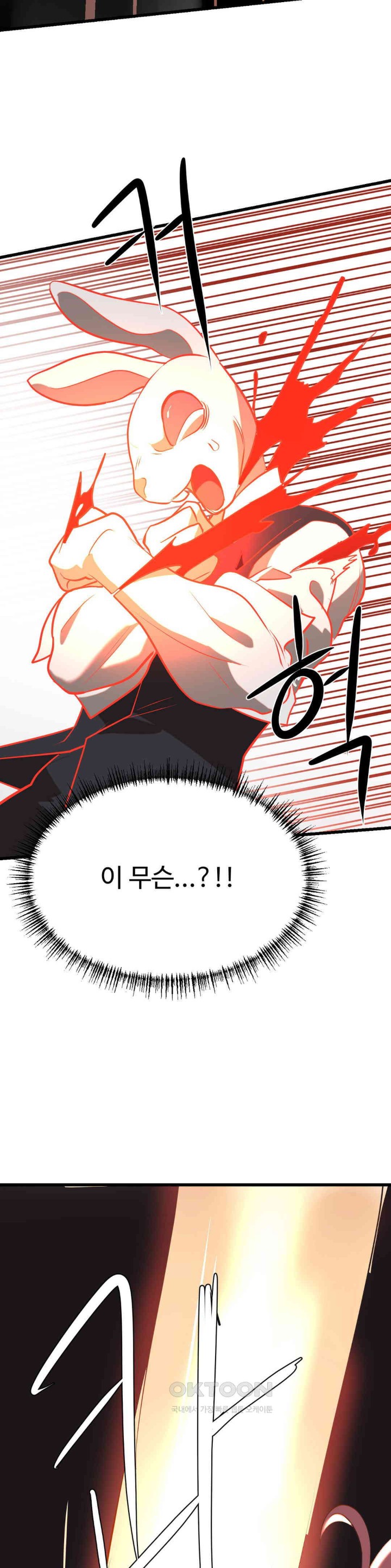 Magical Girl Service Raw Chapter 8 image 32