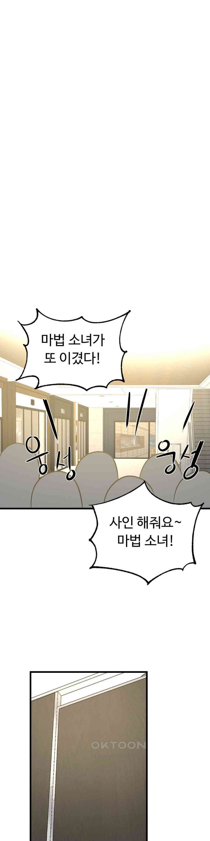 Magical Girl Service Raw Chapter 8 image 34