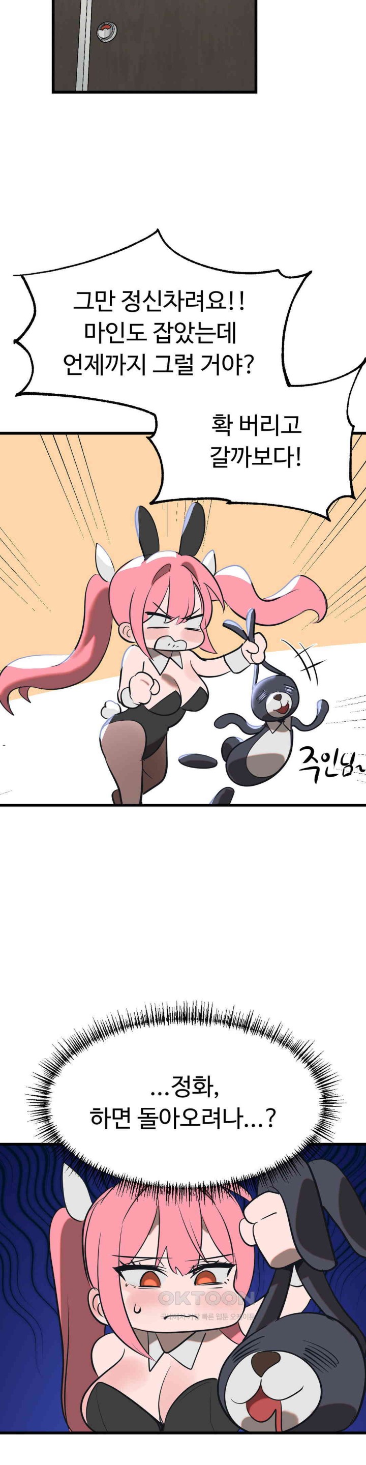 Magical Girl Service Raw Chapter 8 image 35