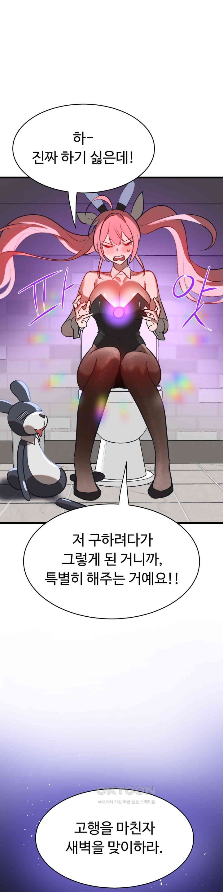 Magical Girl Service Raw Chapter 8 image 36