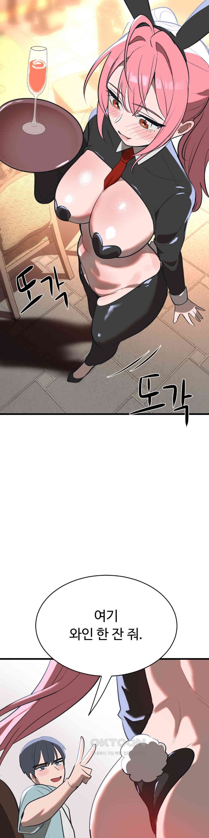 Magical Girl Service Raw Chapter 8 image 38