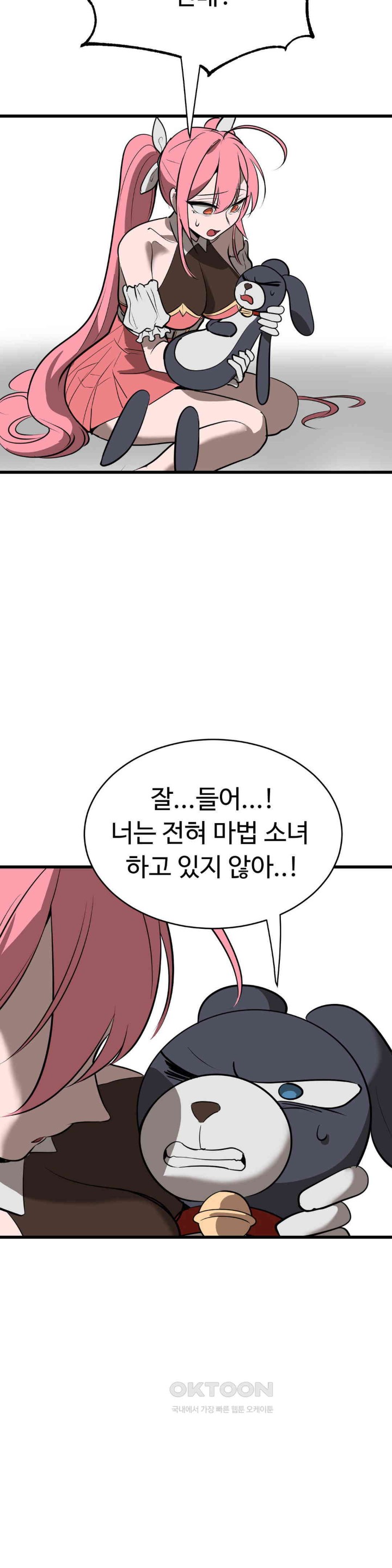 Magical Girl Service Raw Chapter 8 image 3