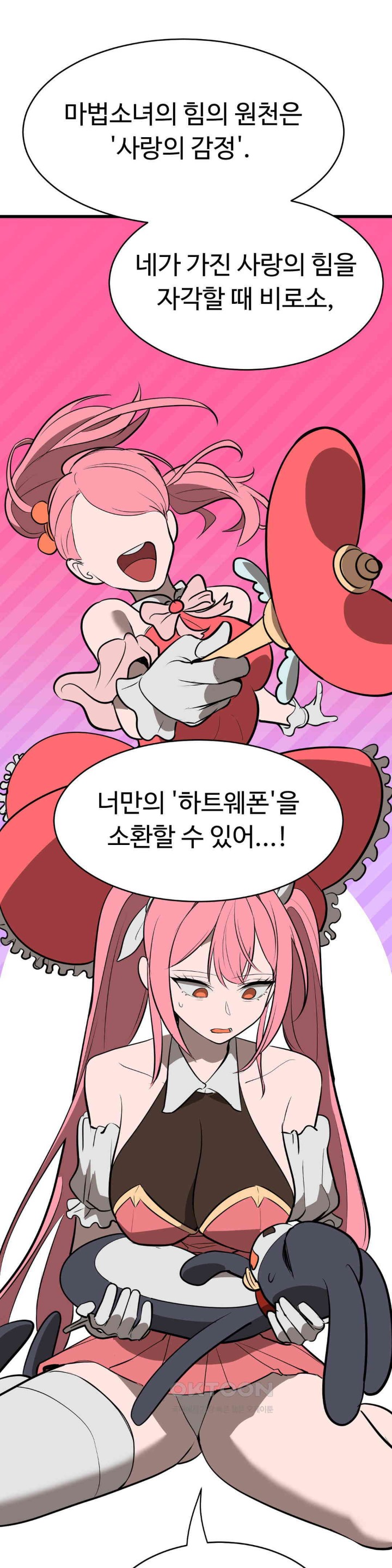 Magical Girl Service Raw Chapter 8 image 4