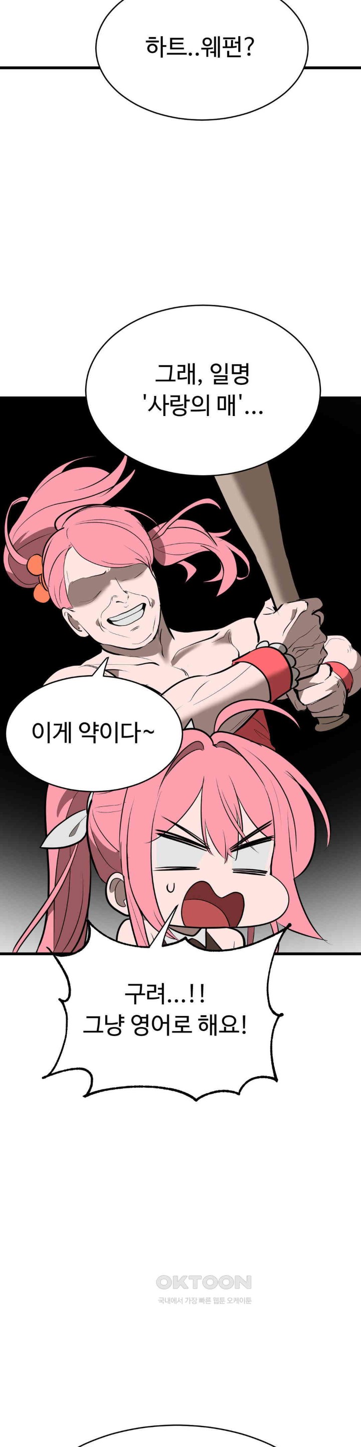 Magical Girl Service Raw Chapter 8 image 5