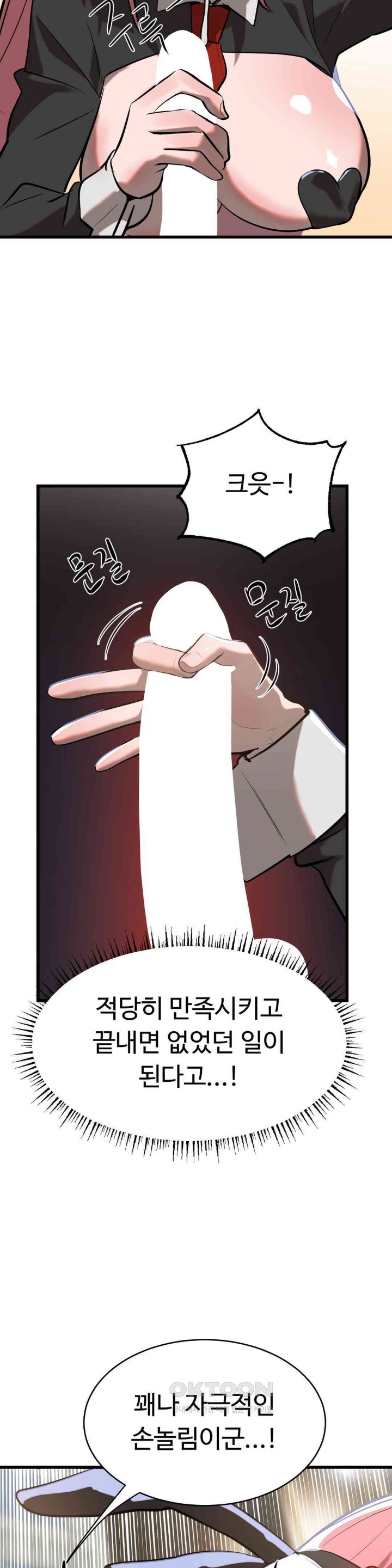 Magical Girl Service Raw Chapter 9 image 9
