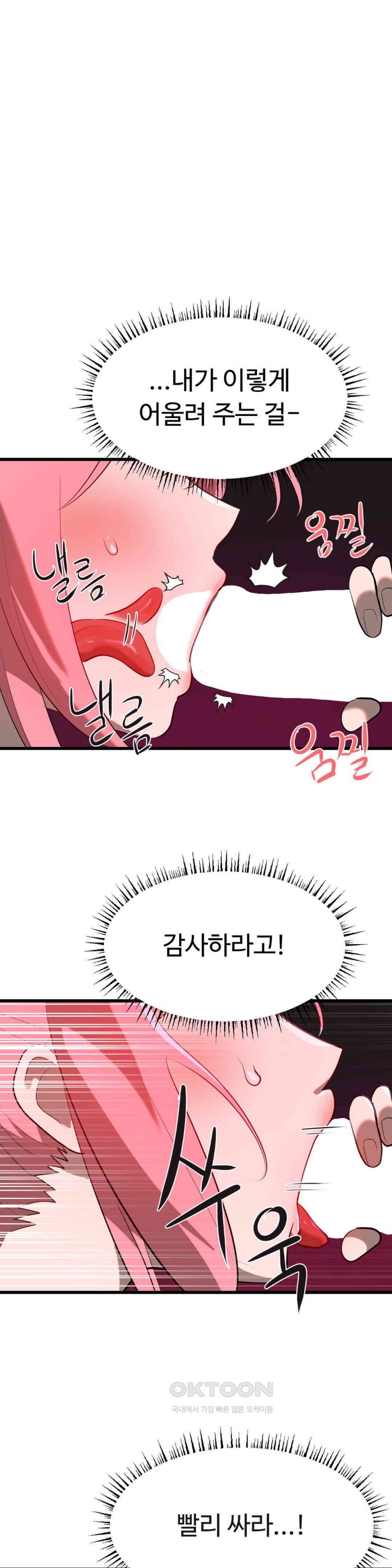 Magical Girl Service Raw Chapter 9 image 13