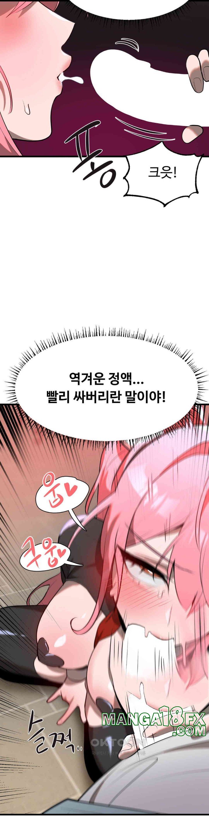 Magical Girl Service Raw Chapter 9 image 14