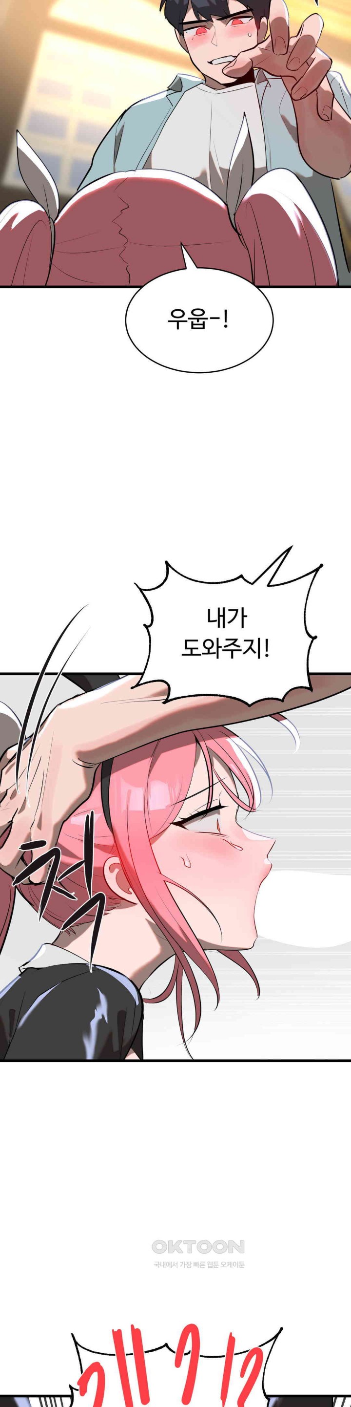 Magical Girl Service Raw Chapter 9 image 16